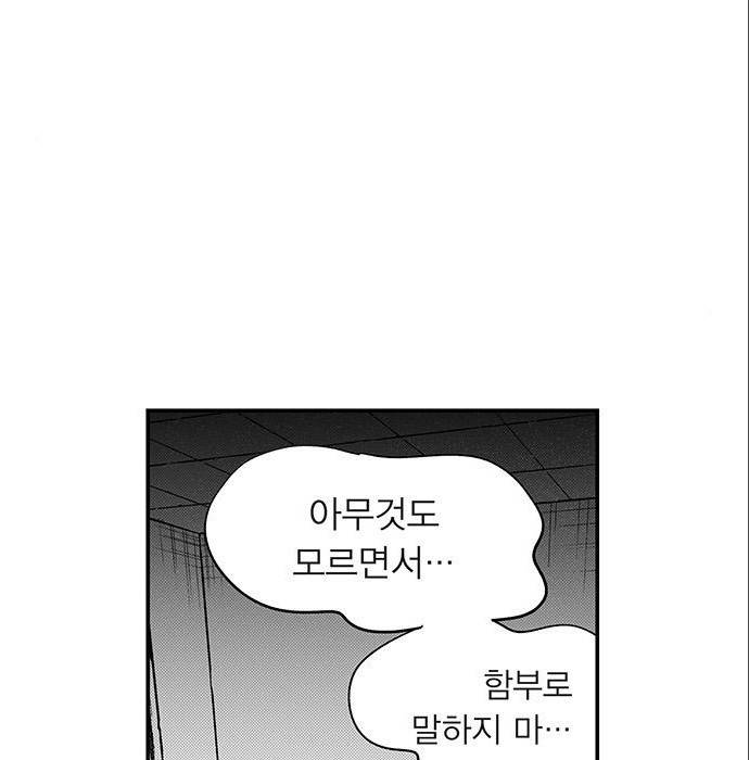 격기 3반 ROUND 92. 역린 (2) 8