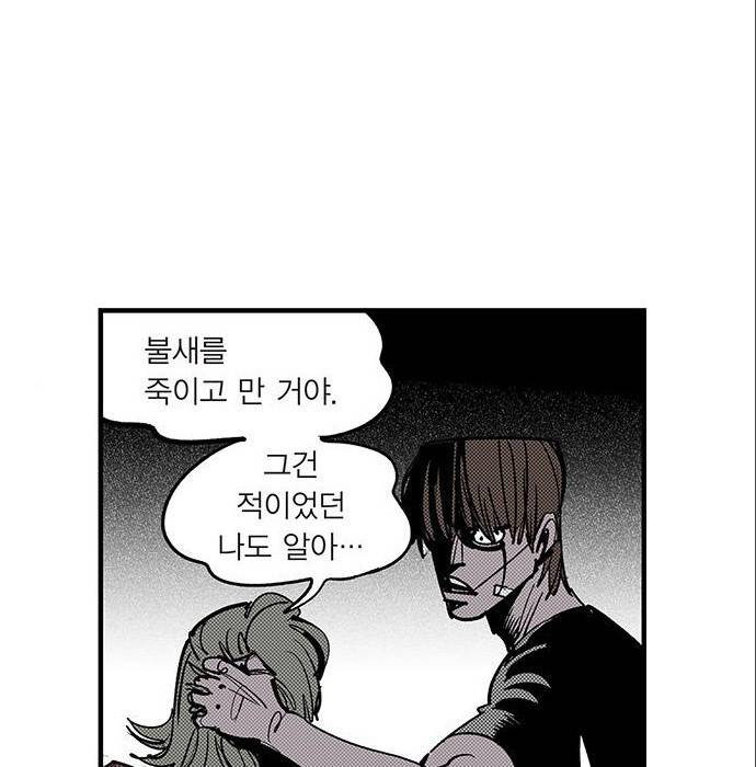 격기 3반 ROUND 92. 역린 (2) 11