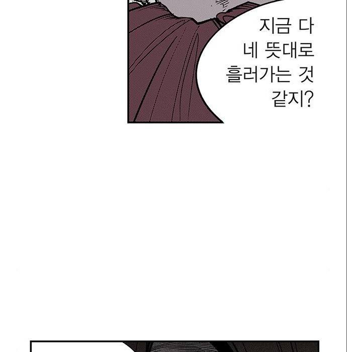 격기 3반 ROUND 92. 역린 (2) 18