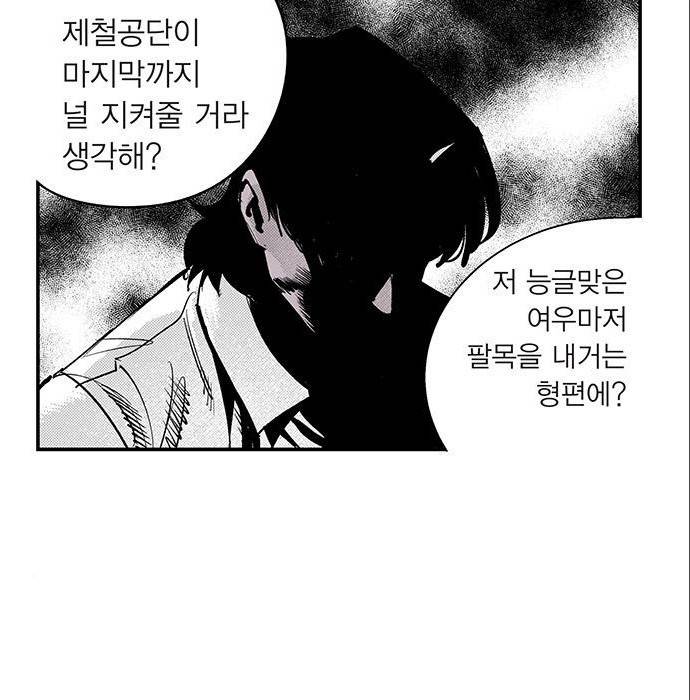 격기 3반 ROUND 92. 역린 (2) 20