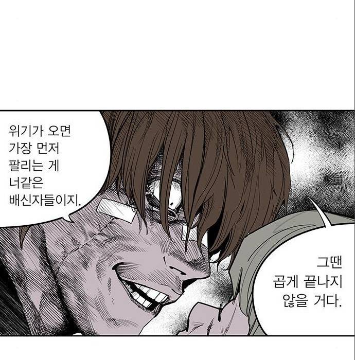 격기 3반 ROUND 92. 역린 (2) 21