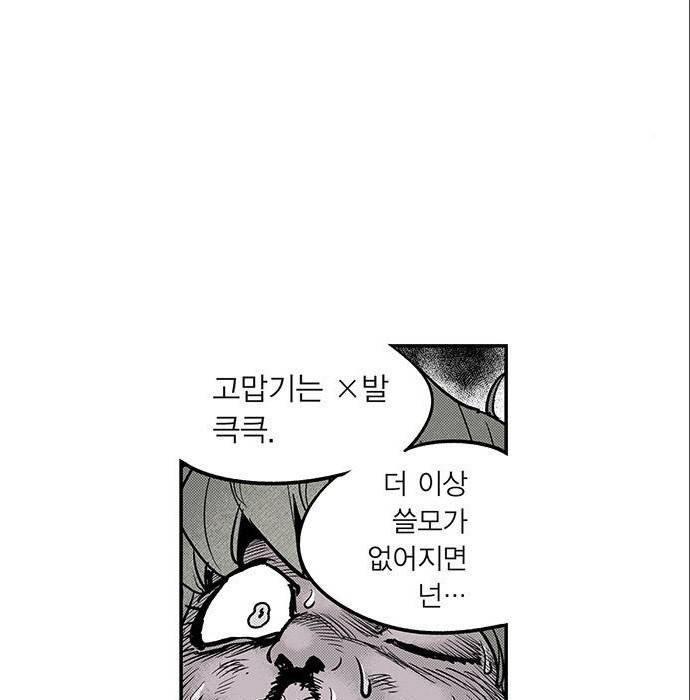 격기 3반 ROUND 92. 역린 (2) 22
