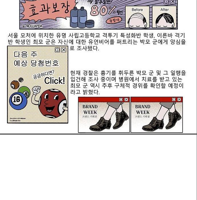 격기 3반 ROUND 92. 역린 (2) 60
