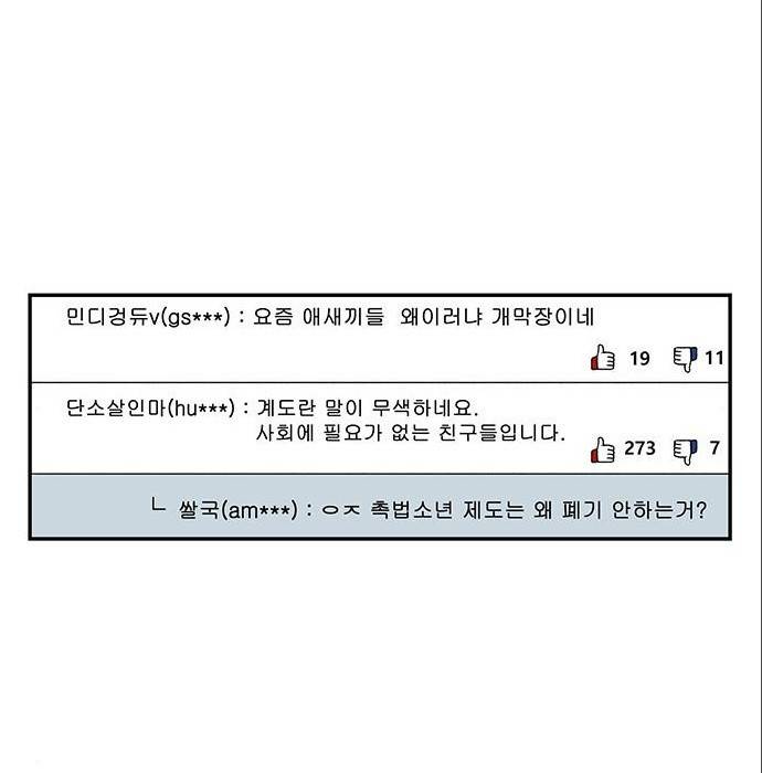 격기 3반 ROUND 92. 역린 (2) 61