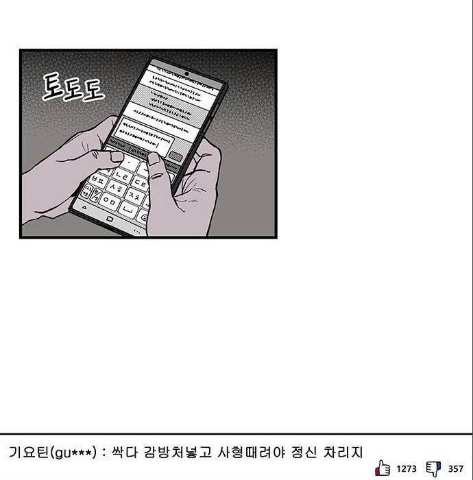 격기 3반 ROUND 92. 역린 (2) 62