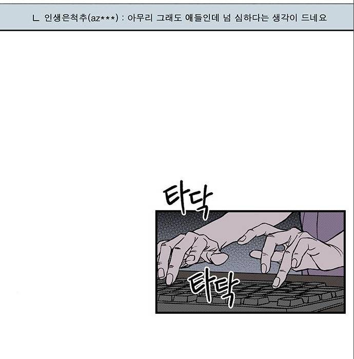 격기 3반 ROUND 92. 역린 (2) 63