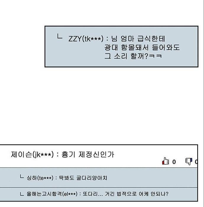 격기 3반 ROUND 92. 역린 (2) 64