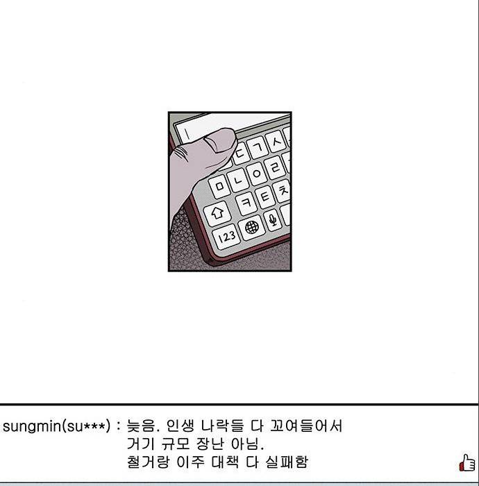 격기 3반 ROUND 92. 역린 (2) 65