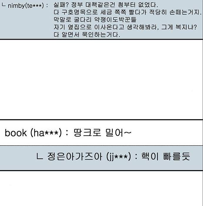 격기 3반 ROUND 92. 역린 (2) 66