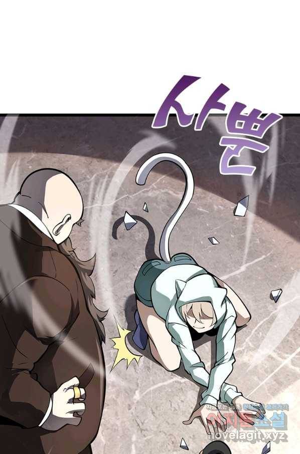 시스템 마스터, 레벨 1부터 시작하다 28화 1