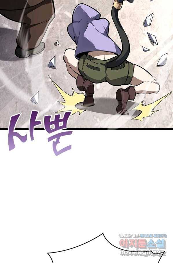 시스템 마스터, 레벨 1부터 시작하다 28화 2