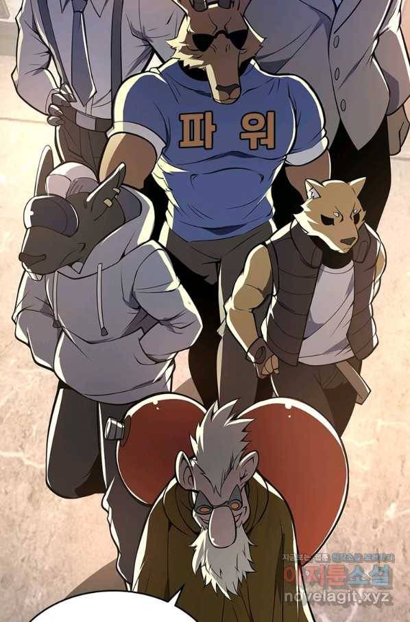 시스템 마스터, 레벨 1부터 시작하다 28화 6