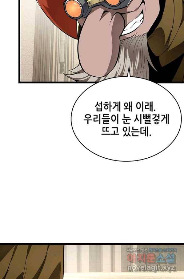 시스템 마스터, 레벨 1부터 시작하다 28화 9