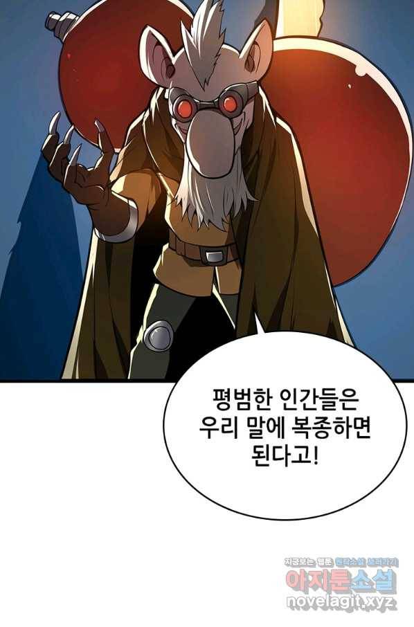 시스템 마스터, 레벨 1부터 시작하다 28화 13