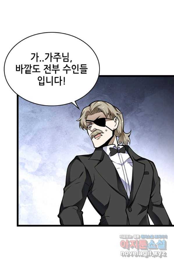 시스템 마스터, 레벨 1부터 시작하다 28화 14