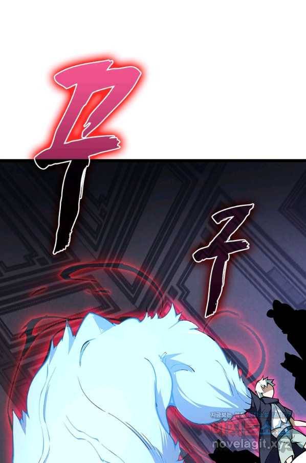 시스템 마스터, 레벨 1부터 시작하다 28화 22