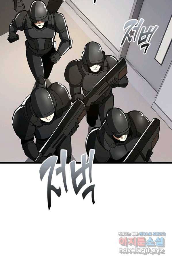 시스템 마스터, 레벨 1부터 시작하다 28화 47