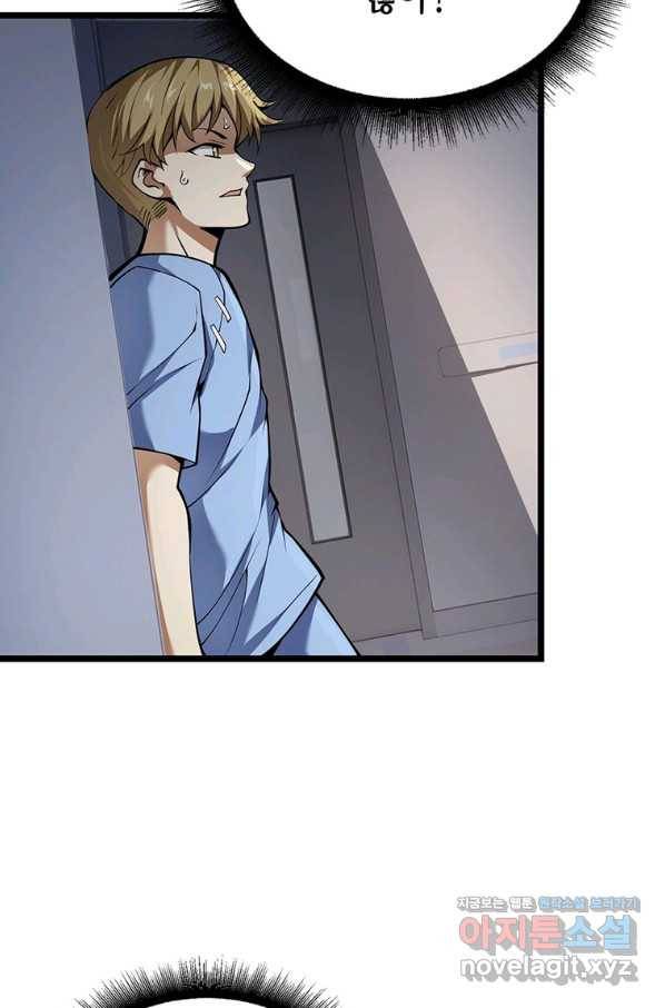 시스템 마스터, 레벨 1부터 시작하다 28화 49