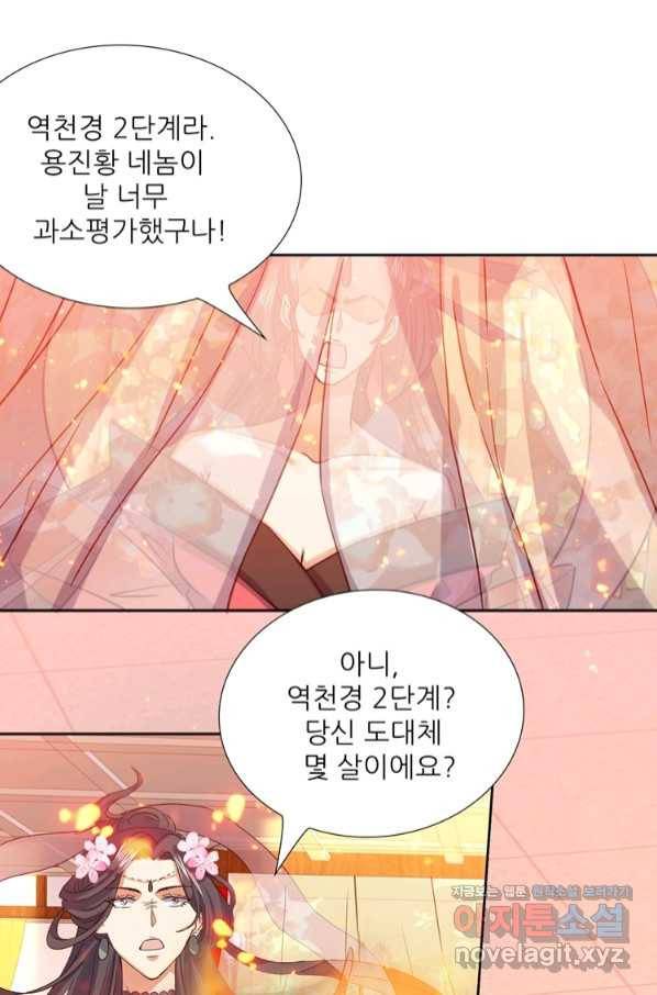 혈맥신공 97화 1