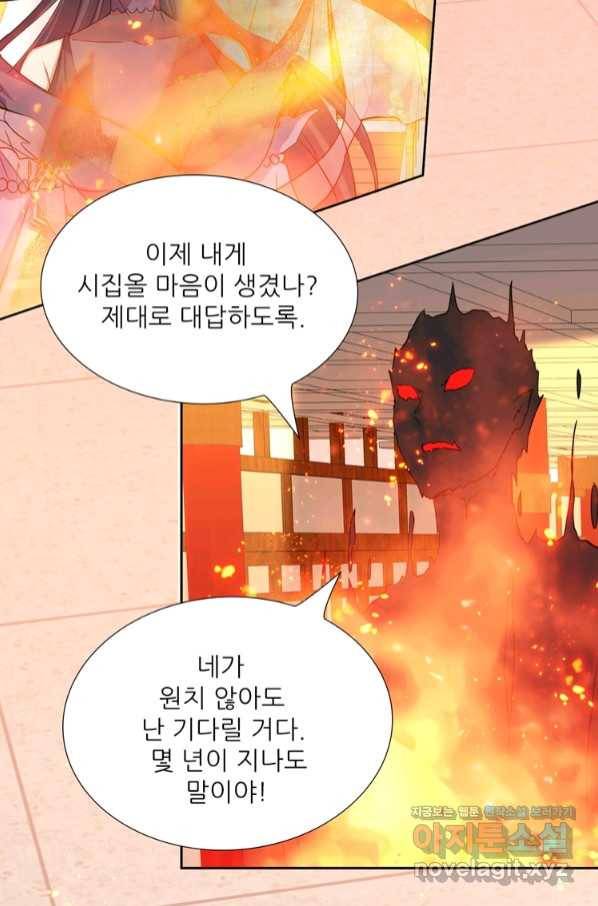혈맥신공 97화 2