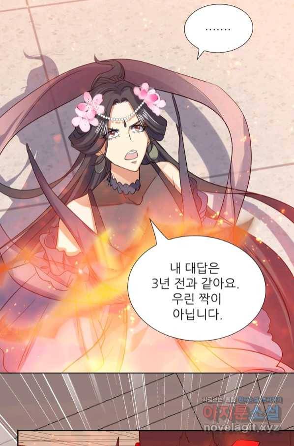 혈맥신공 97화 3