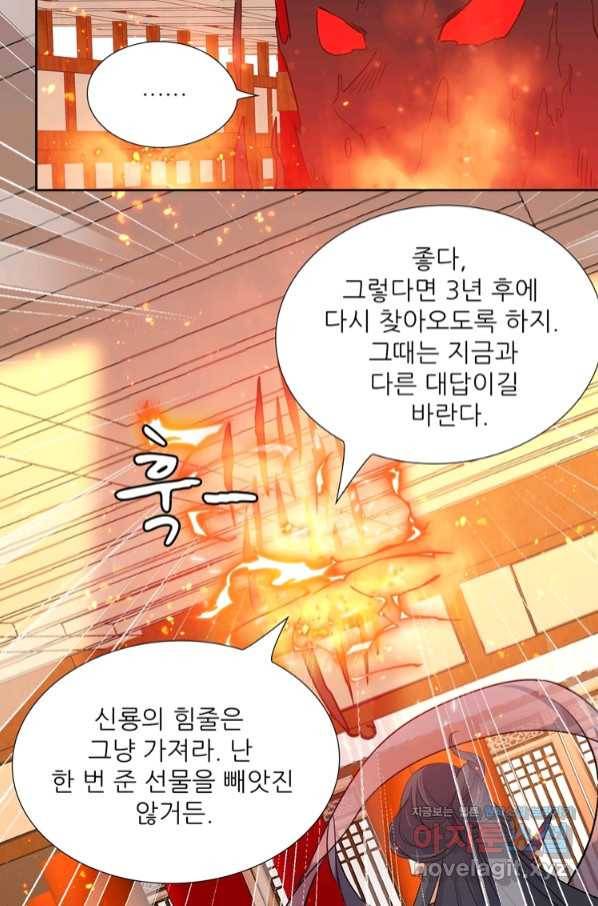 혈맥신공 97화 4