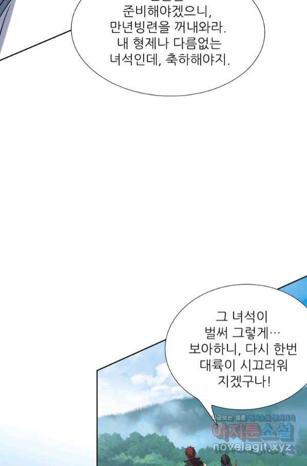 혈맥신공 97화 12