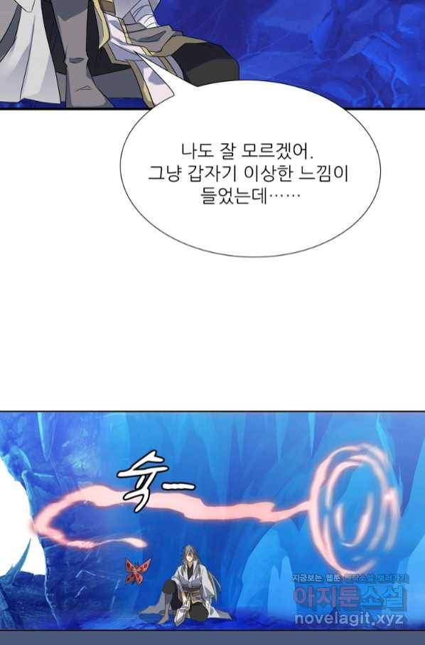 혈맥신공 97화 22