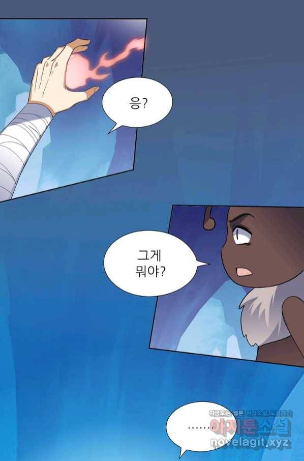 혈맥신공 97화 23