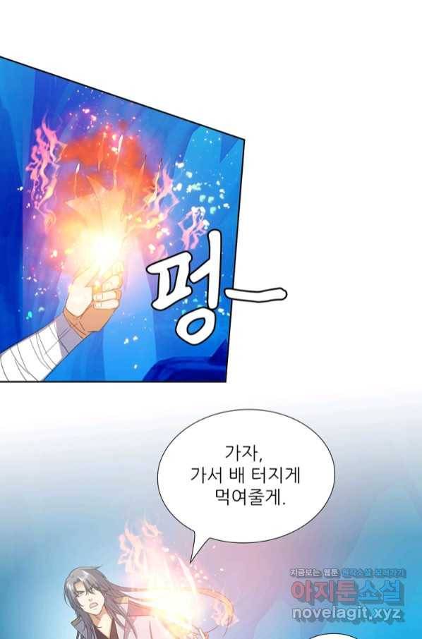 혈맥신공 97화 27