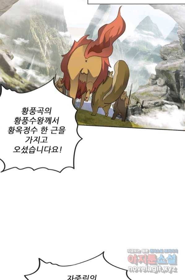 혈맥신공 97화 30