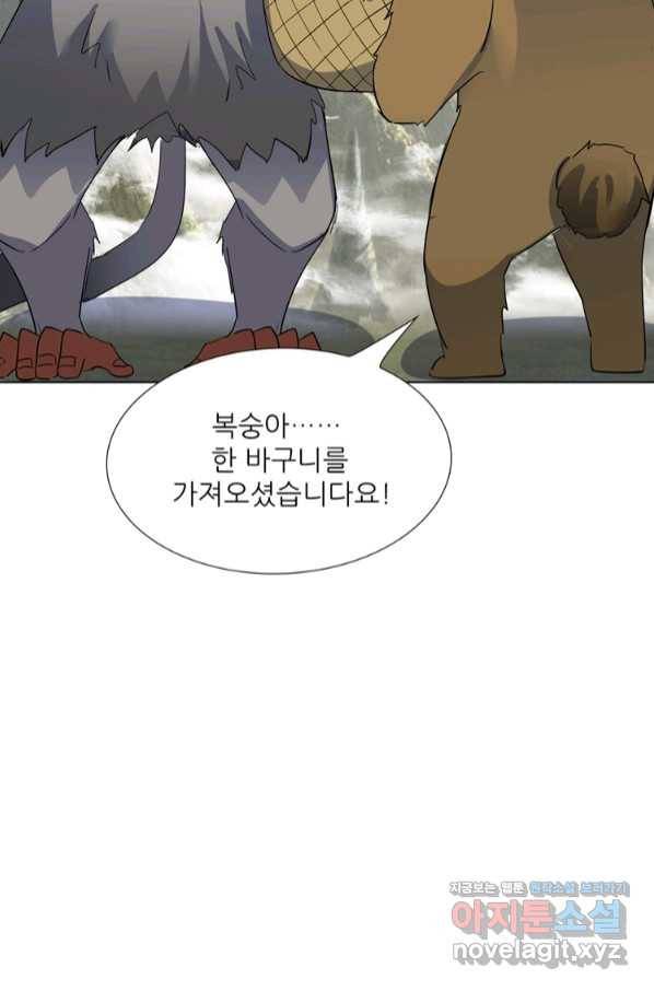 혈맥신공 97화 33