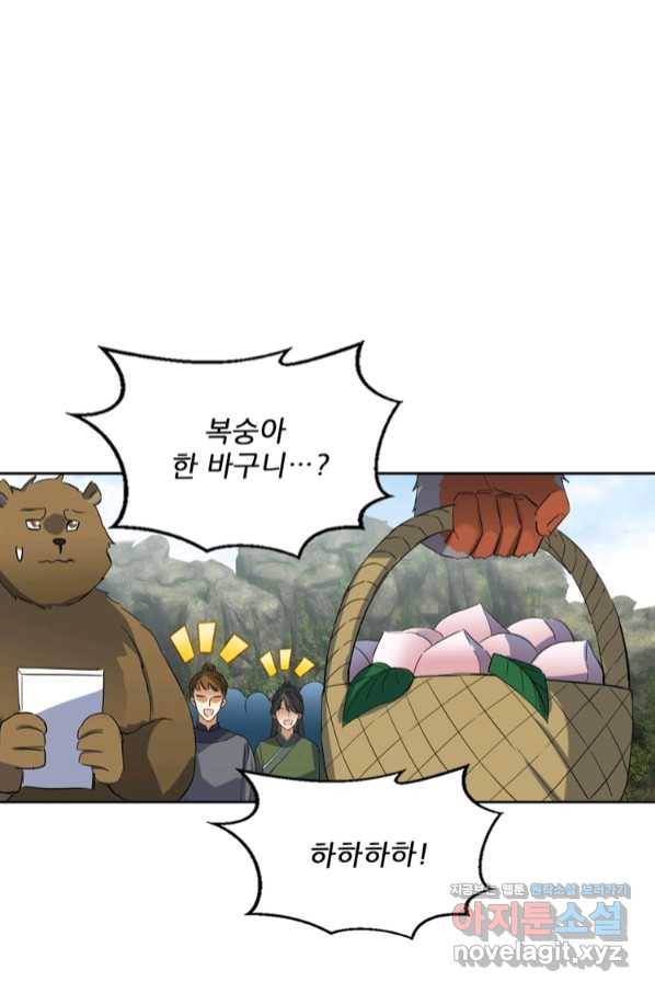 혈맥신공 97화 34