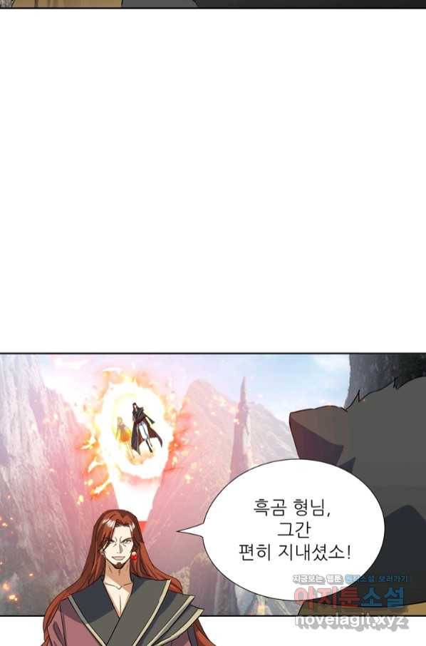 혈맥신공 97화 40