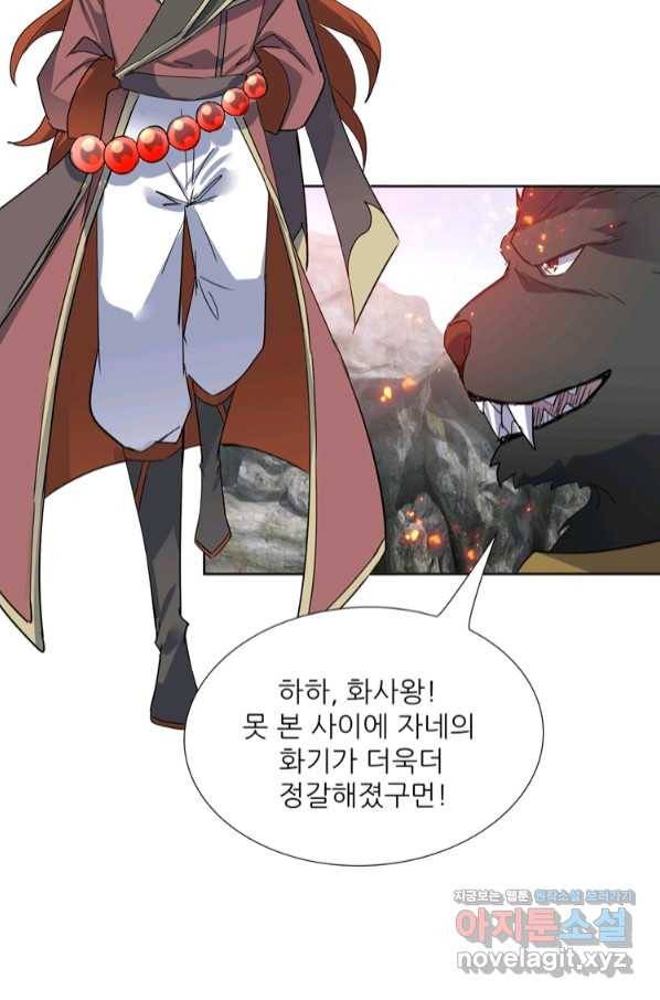 혈맥신공 97화 41
