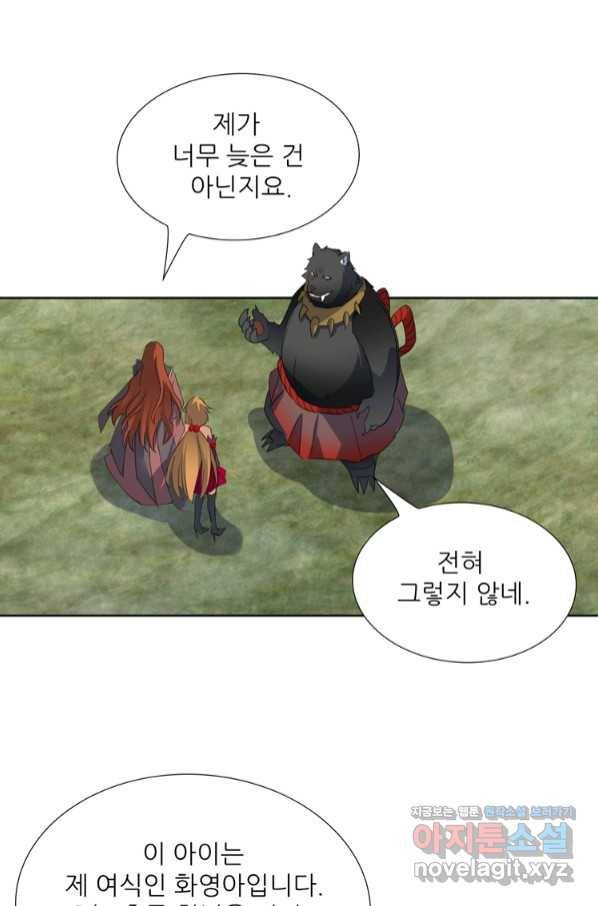 혈맥신공 97화 42