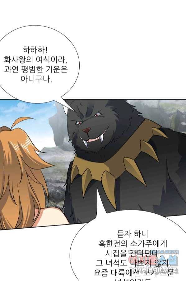 혈맥신공 97화 44