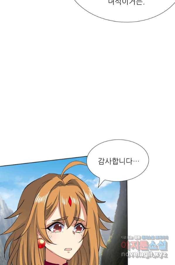 혈맥신공 97화 45