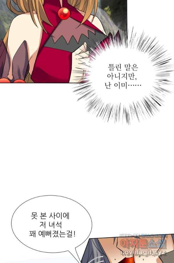 혈맥신공 97화 46