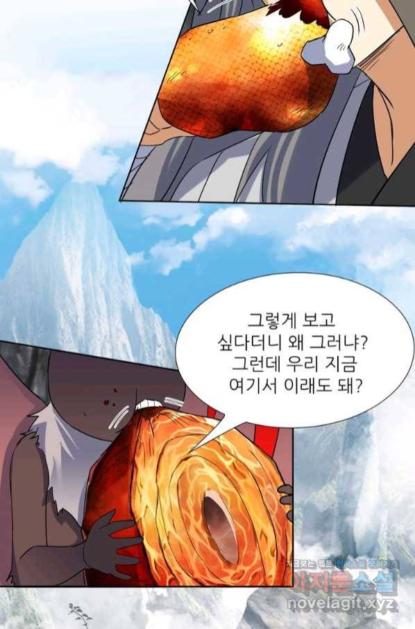 혈맥신공 97화 47