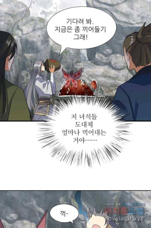 혈맥신공 97화 48