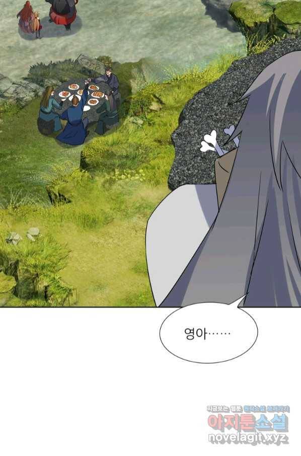 혈맥신공 97화 51