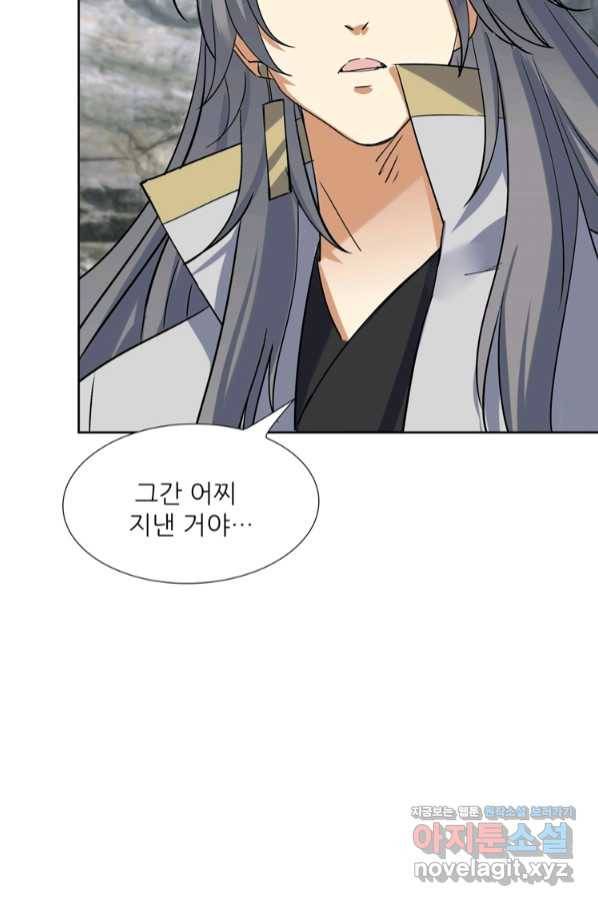 혈맥신공 97화 53