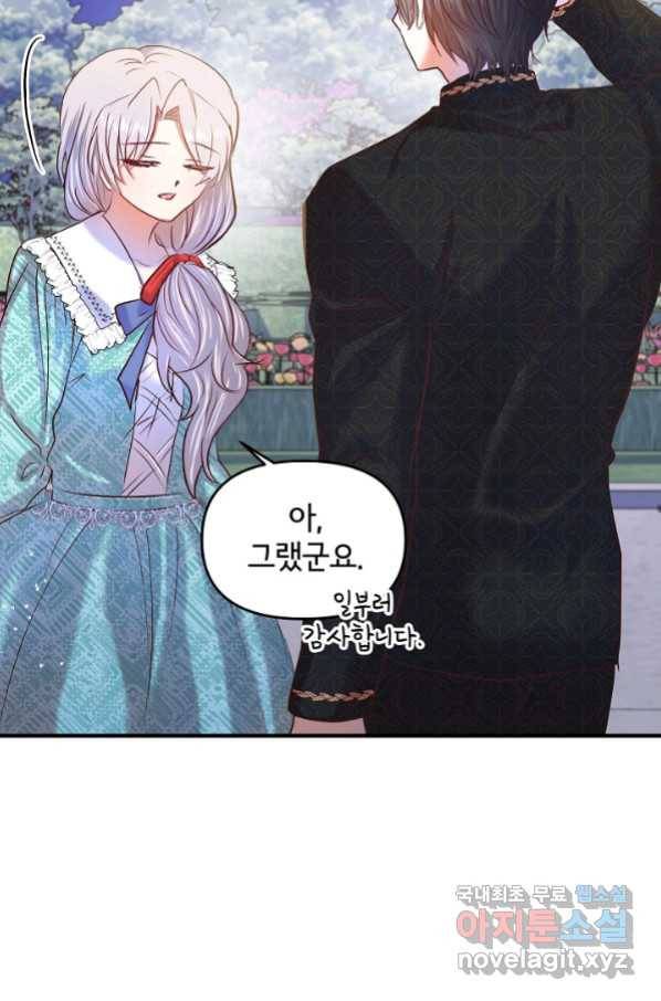 청혼하라고 구해준 건 아니었는데 25화 13