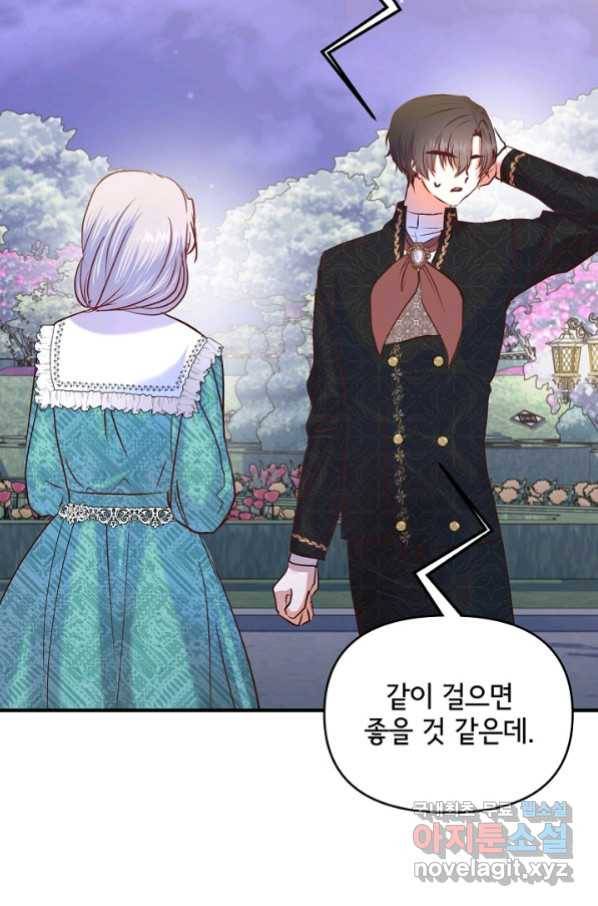 청혼하라고 구해준 건 아니었는데 25화 16