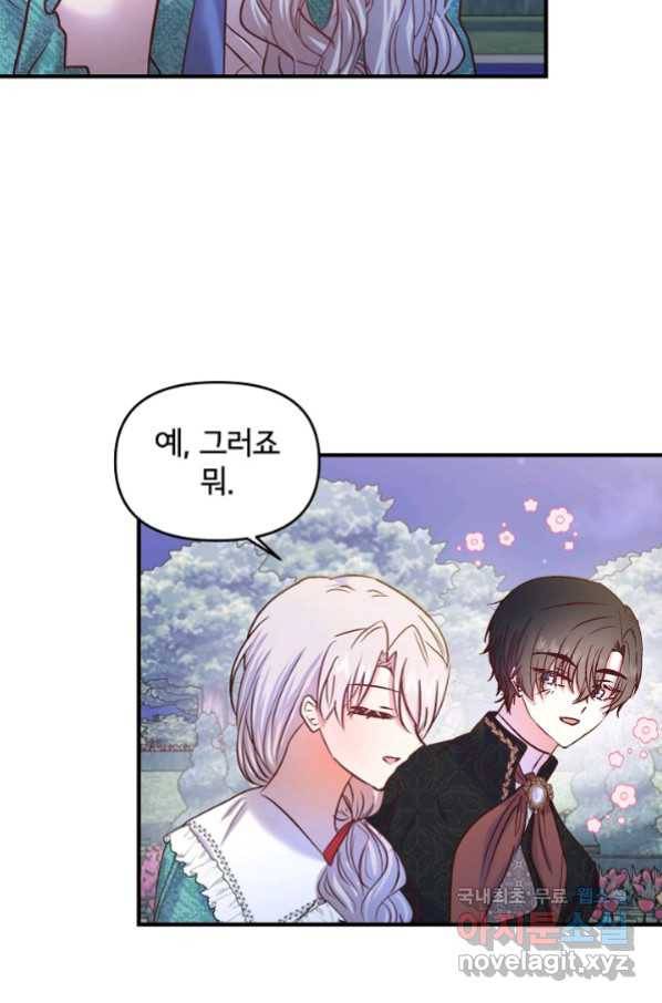 청혼하라고 구해준 건 아니었는데 25화 18