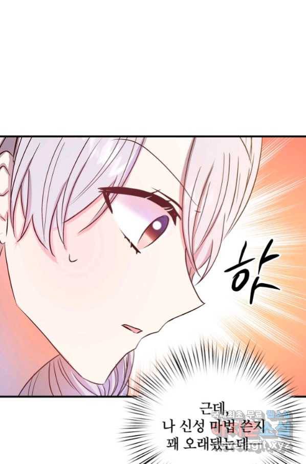 청혼하라고 구해준 건 아니었는데 25화 19