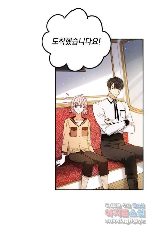 공녀님의 이중생활 47화 2