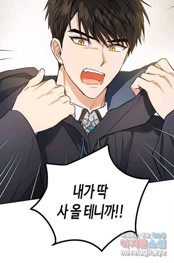 공녀님의 이중생활 47화 11