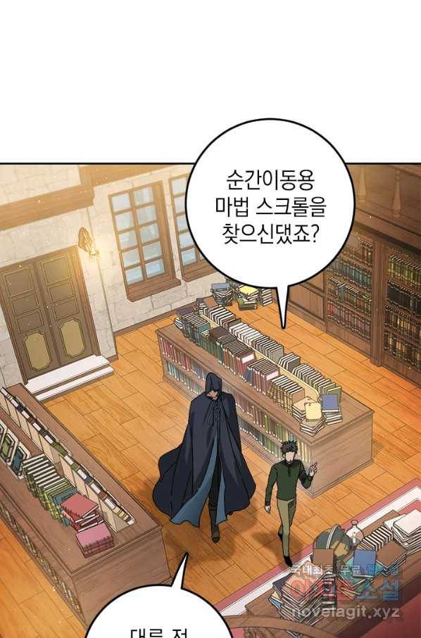 공녀님의 이중생활 47화 14